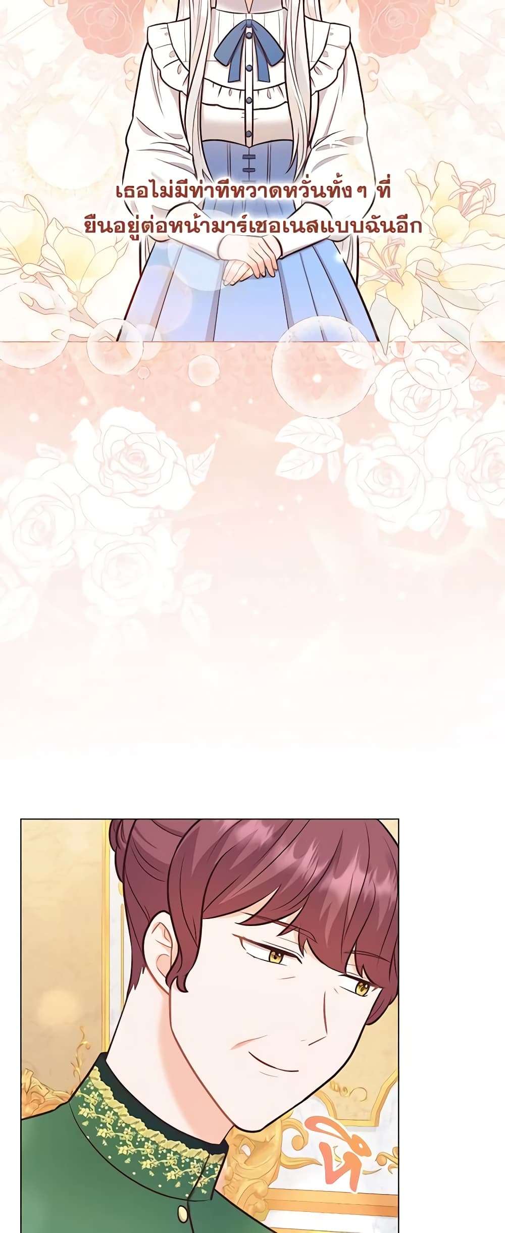 Who Do You Like More Mom Or Dad ตอนที่ 26 49