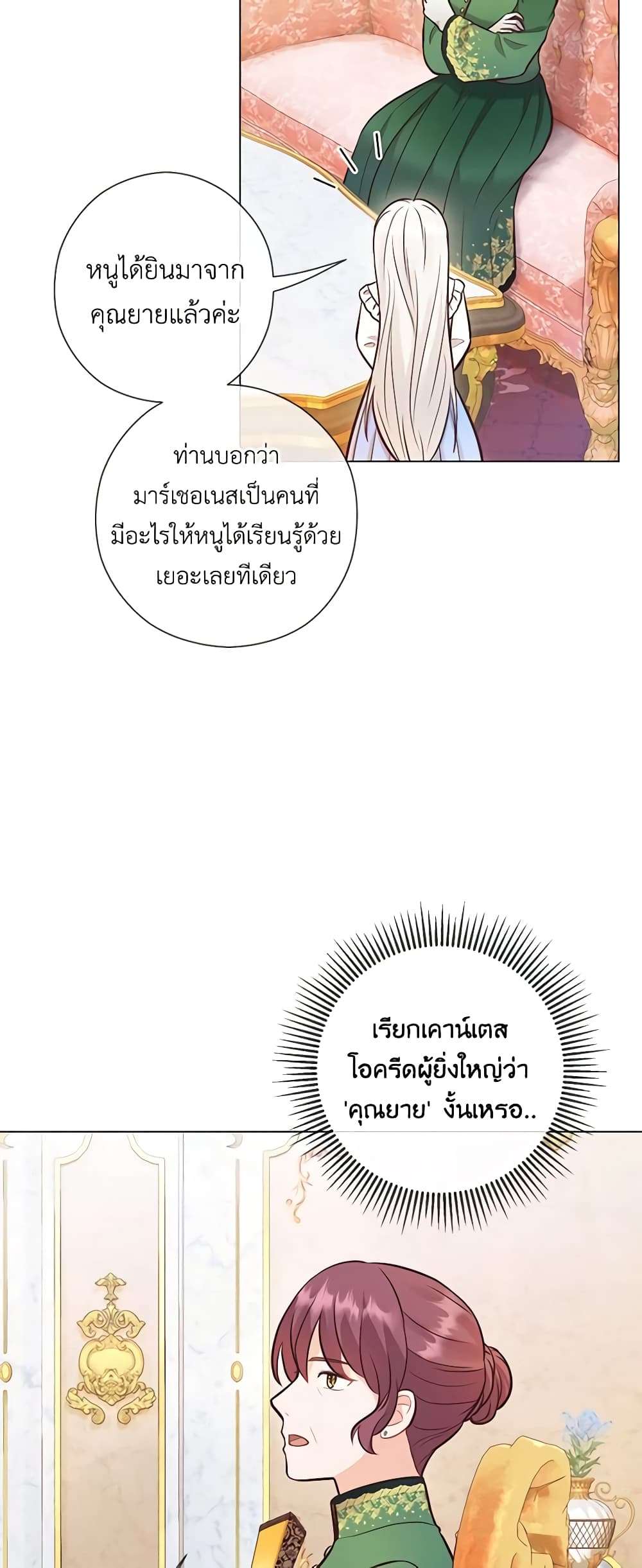 Who Do You Like More Mom Or Dad ตอนที่ 26 46
