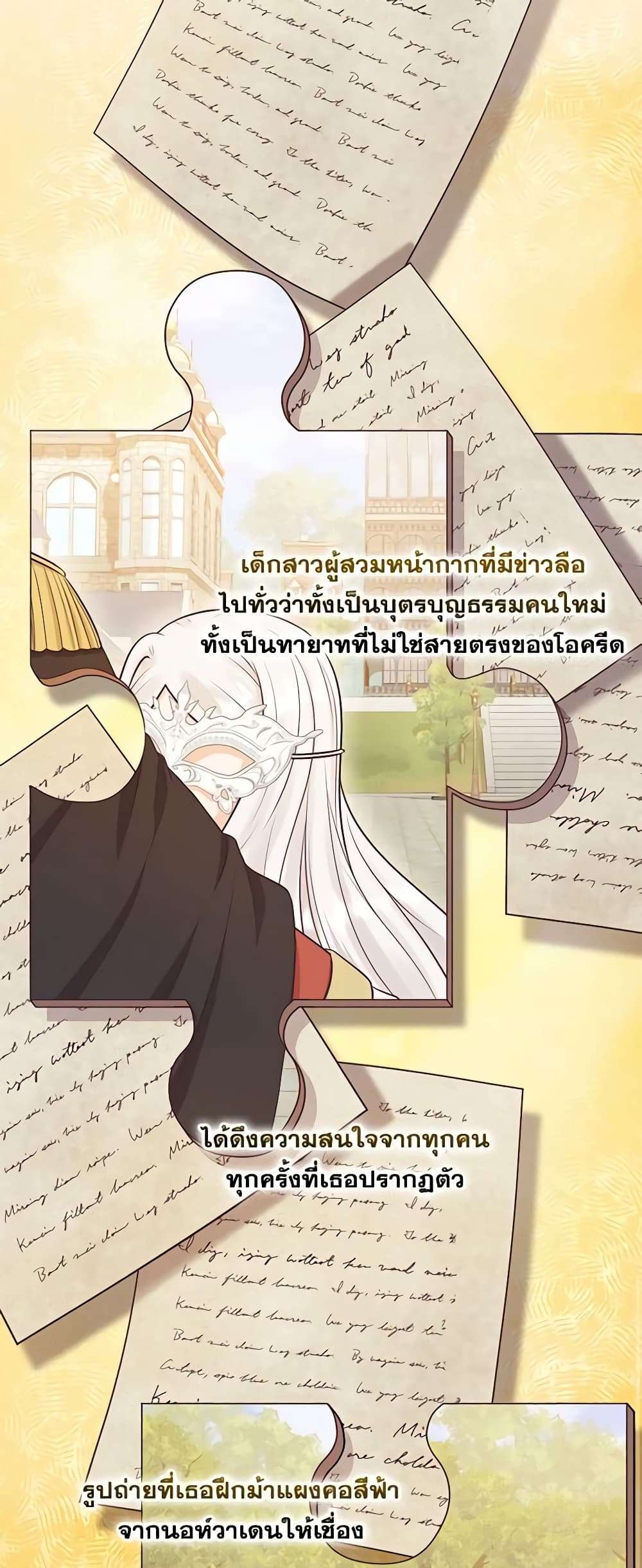 Who Do You Like More Mom Or Dad ตอนที่ 26 42