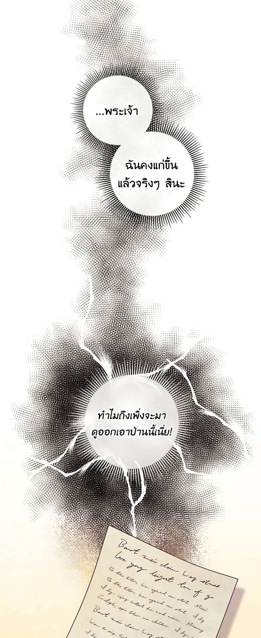 Who Do You Like More Mom Or Dad ตอนที่ 26 41