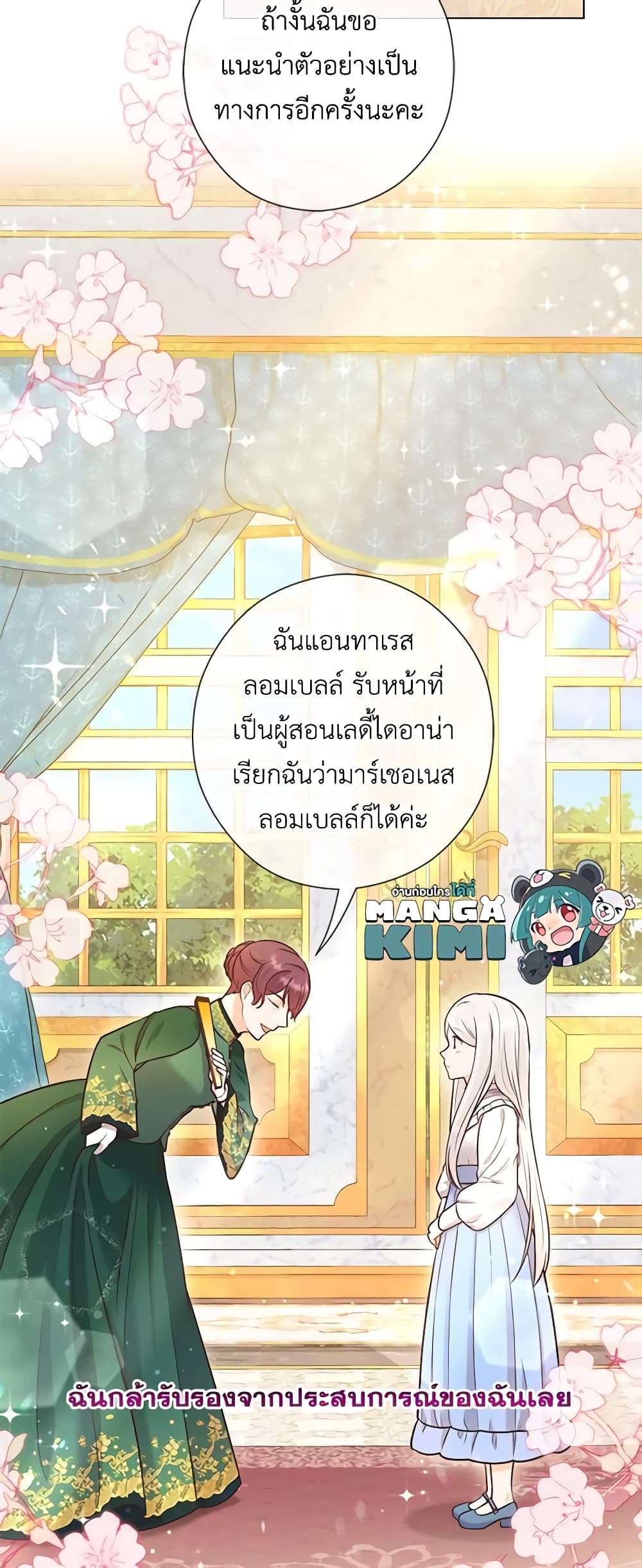 Who Do You Like More Mom Or Dad ตอนที่ 26 51