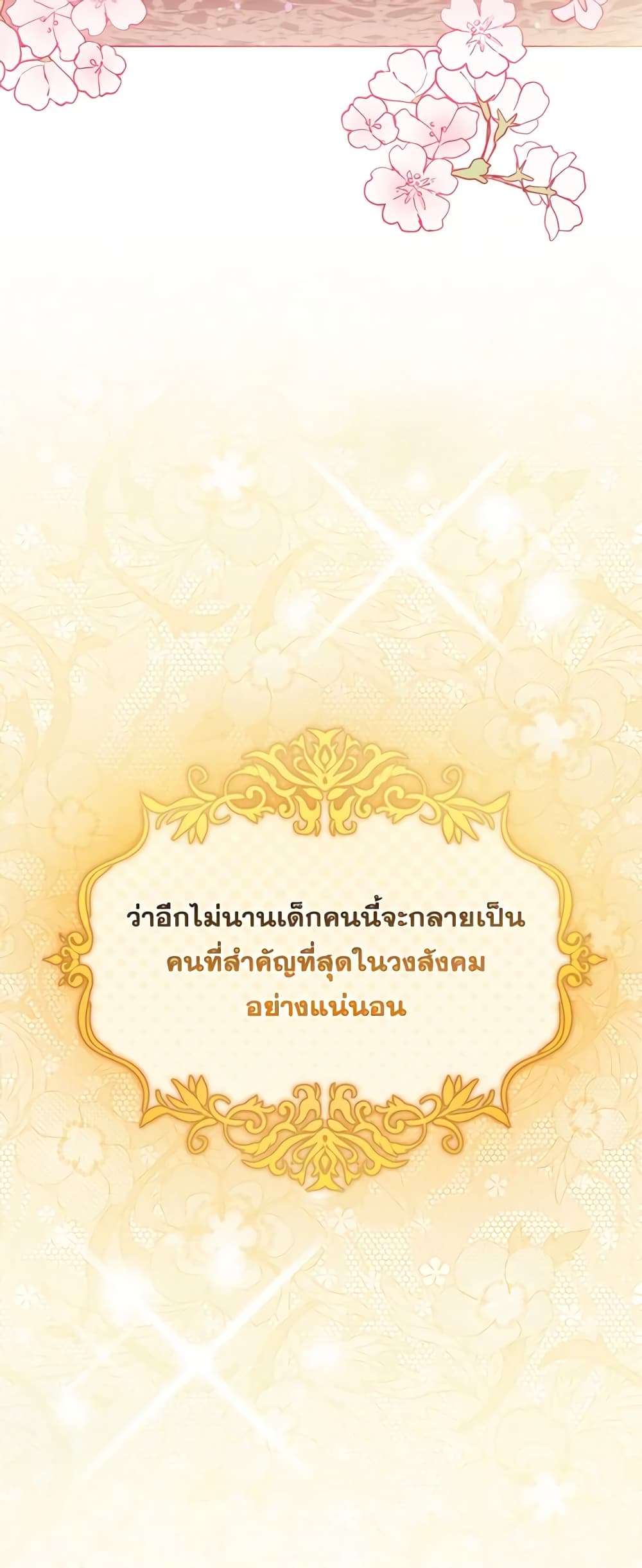 Who Do You Like More Mom Or Dad ตอนที่ 26 52