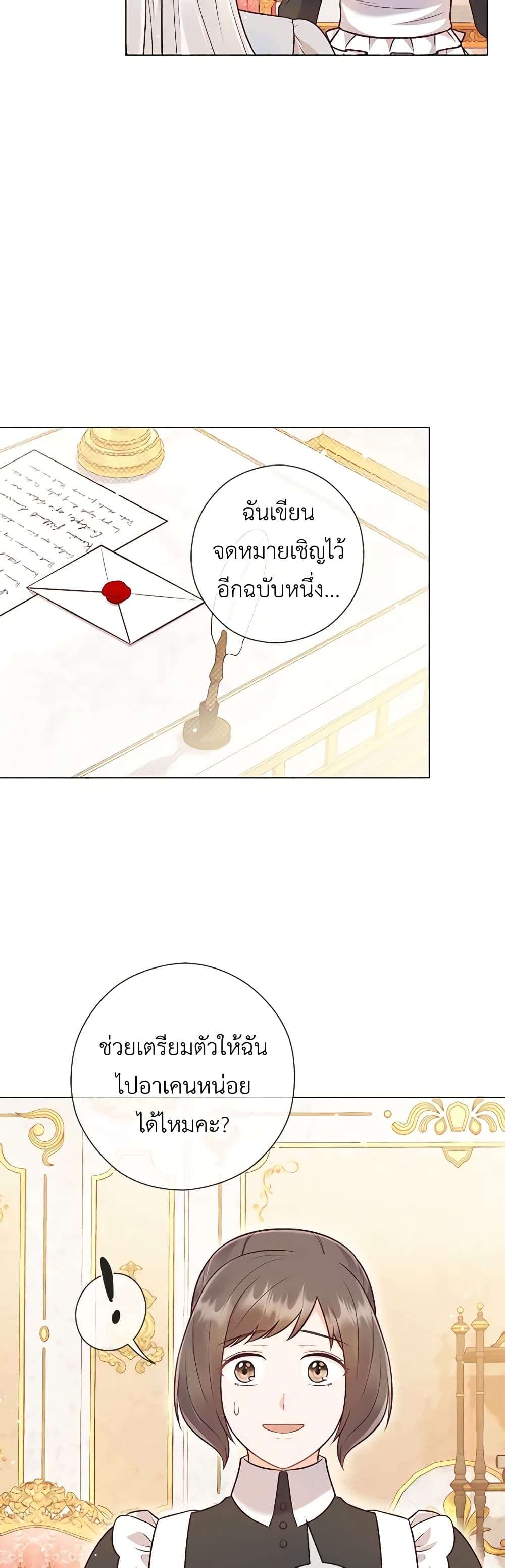 Who Do You Like More Mom Or Dad ตอนที่ 27 4