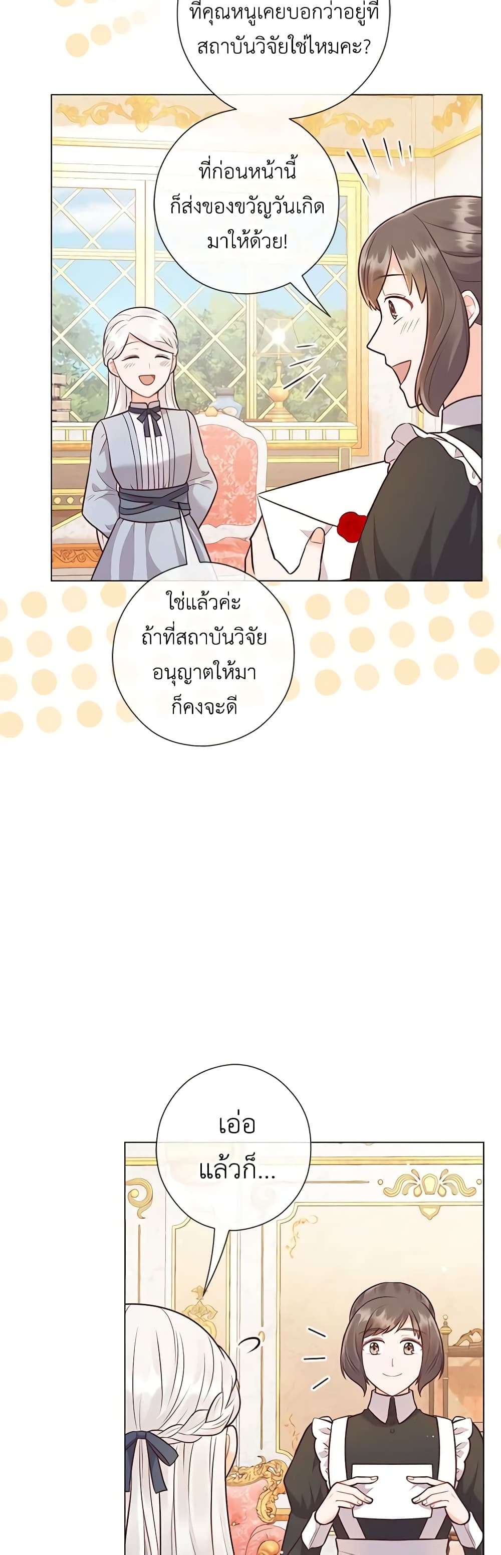 Who Do You Like More Mom Or Dad ตอนที่ 27 3