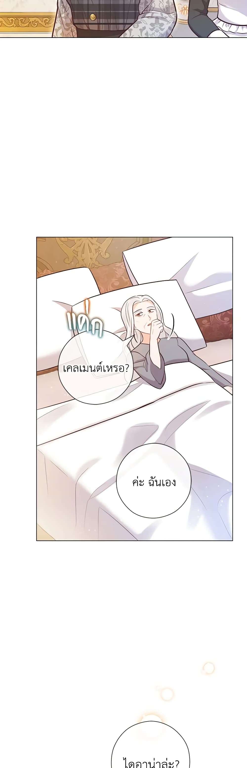 Who Do You Like More Mom Or Dad ตอนที่ 27 16