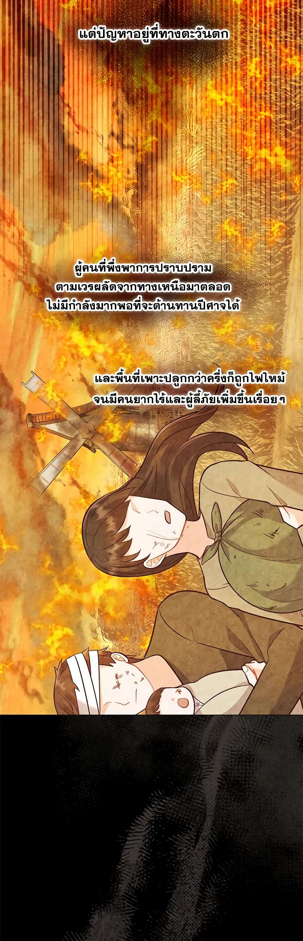 Who Do You Like More Mom Or Dad ตอนที่ 27 22