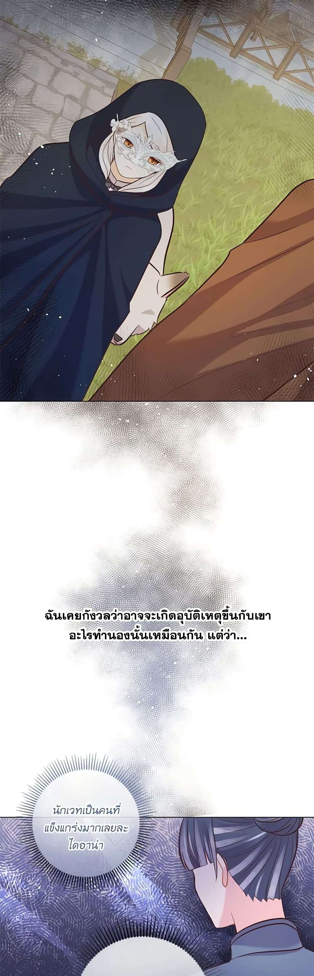 Who Do You Like More Mom Or Dad ตอนที่ 27 13