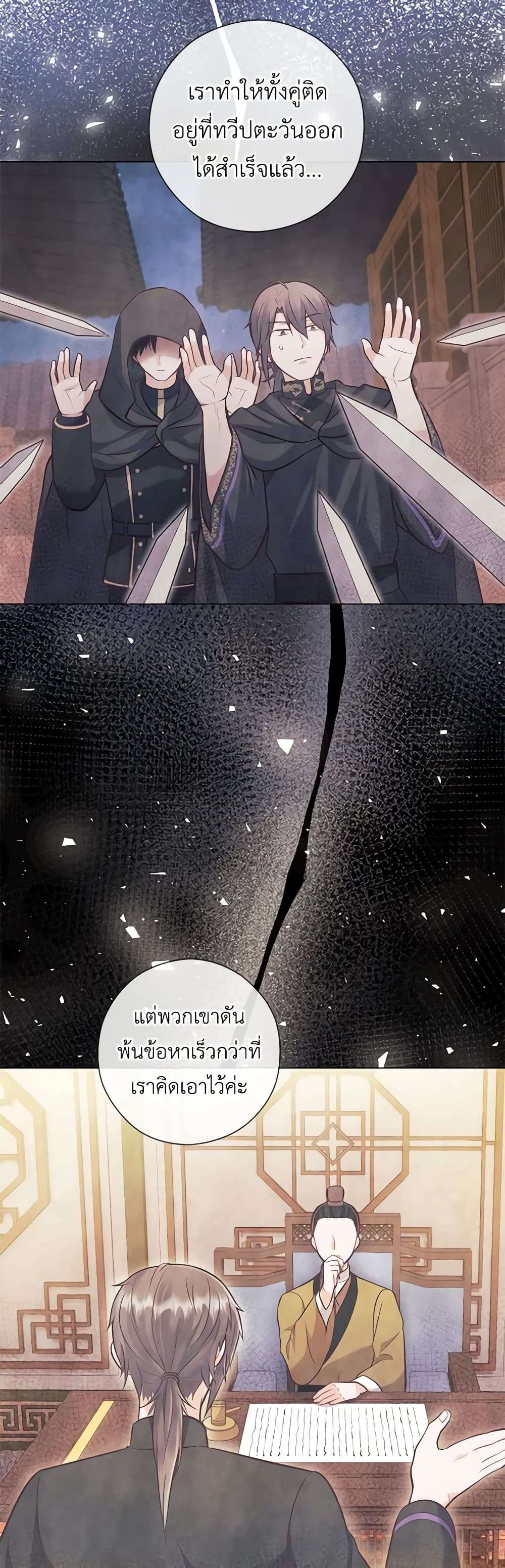 Who Do You Like More Mom Or Dad ตอนที่ 27 18