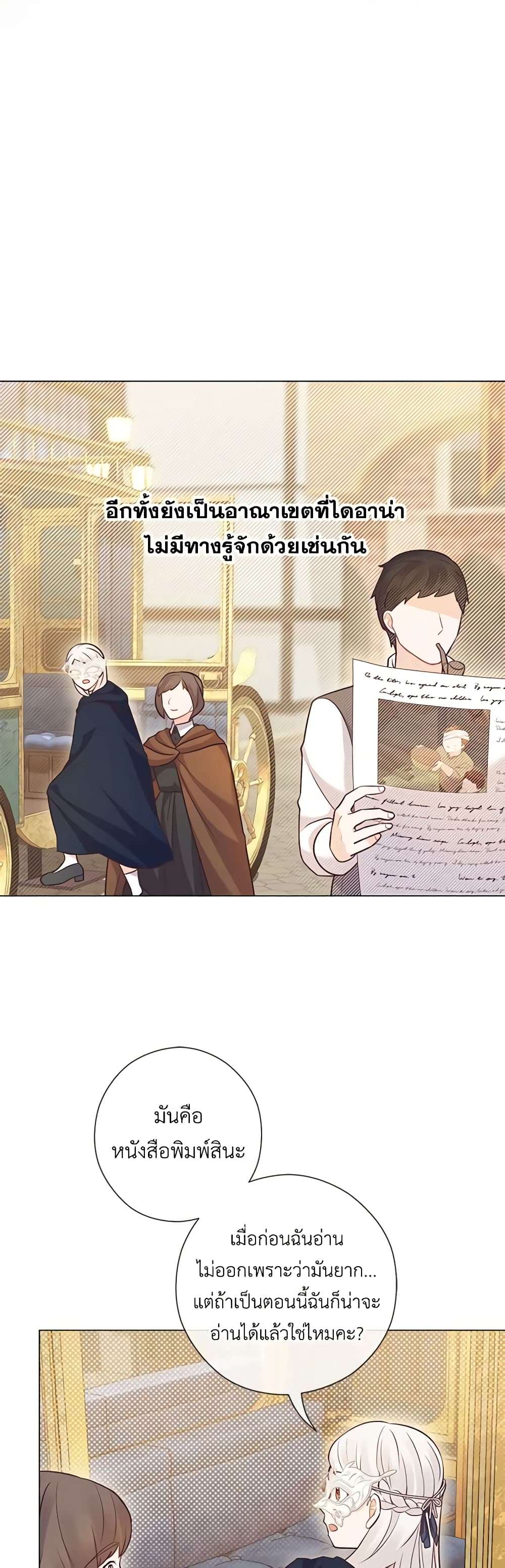 Who Do You Like More Mom Or Dad ตอนที่ 27 25
