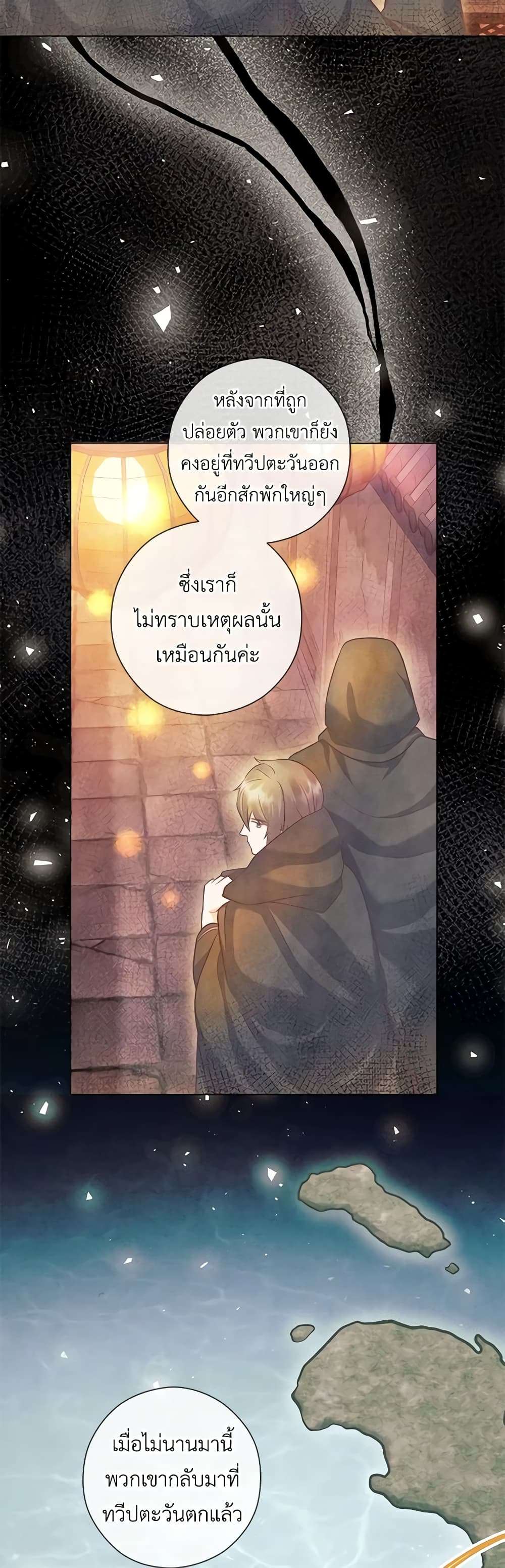 Who Do You Like More Mom Or Dad ตอนที่ 27 19