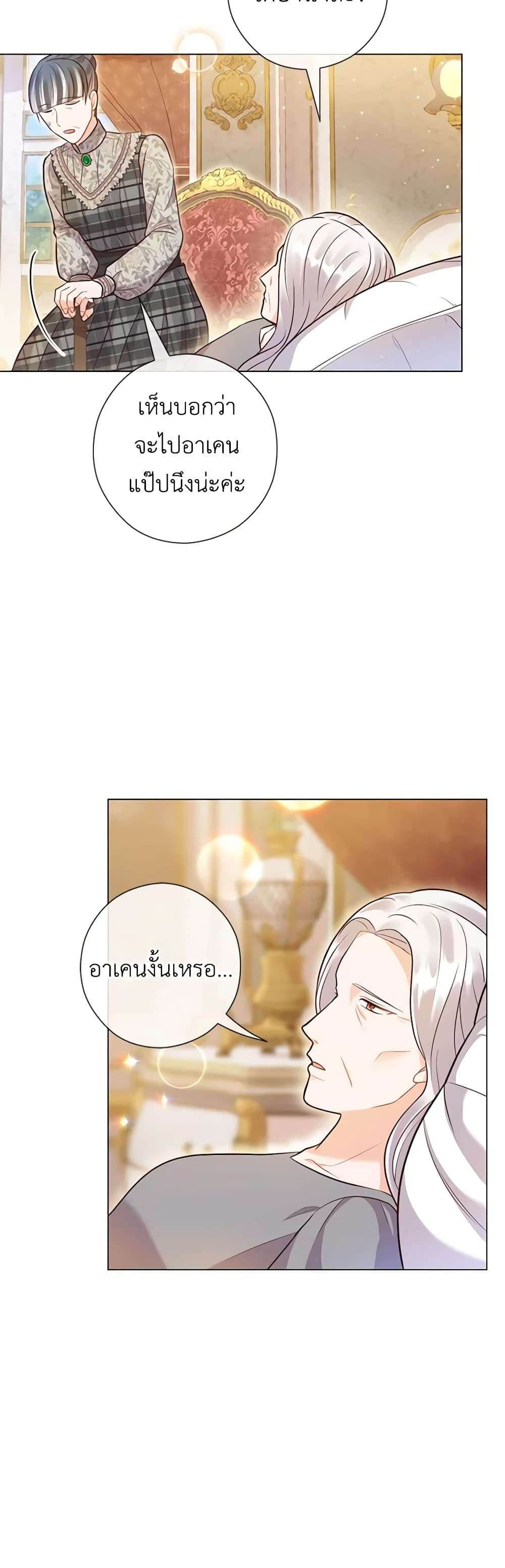 Who Do You Like More Mom Or Dad ตอนที่ 27 17