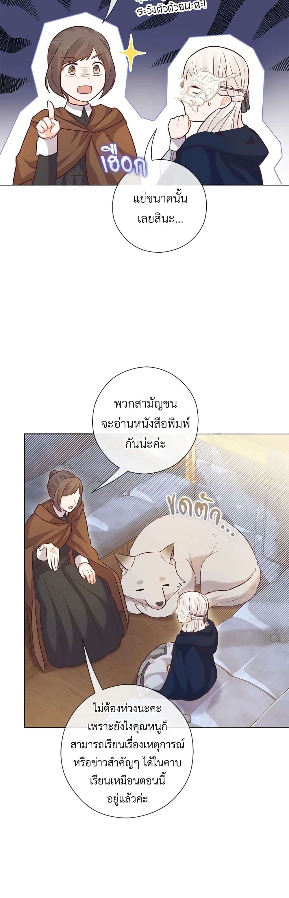 Who Do You Like More Mom Or Dad ตอนที่ 27 27