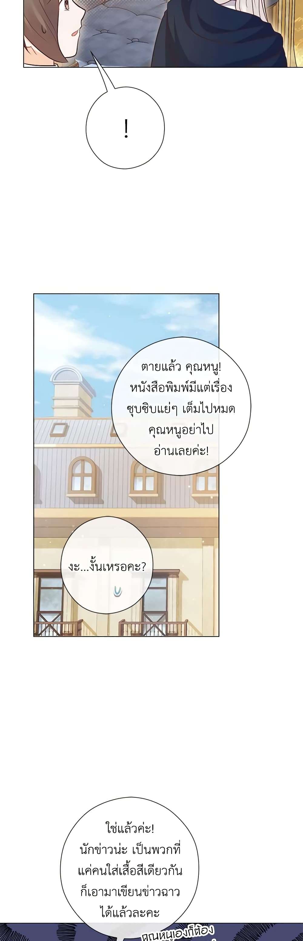 Who Do You Like More Mom Or Dad ตอนที่ 27 26