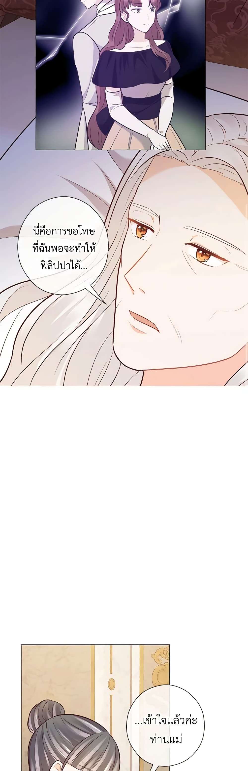 Who Do You Like More Mom Or Dad ตอนที่ 27 33