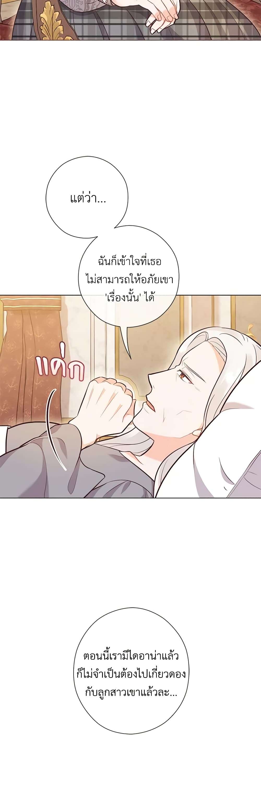 Who Do You Like More Mom Or Dad ตอนที่ 27 32