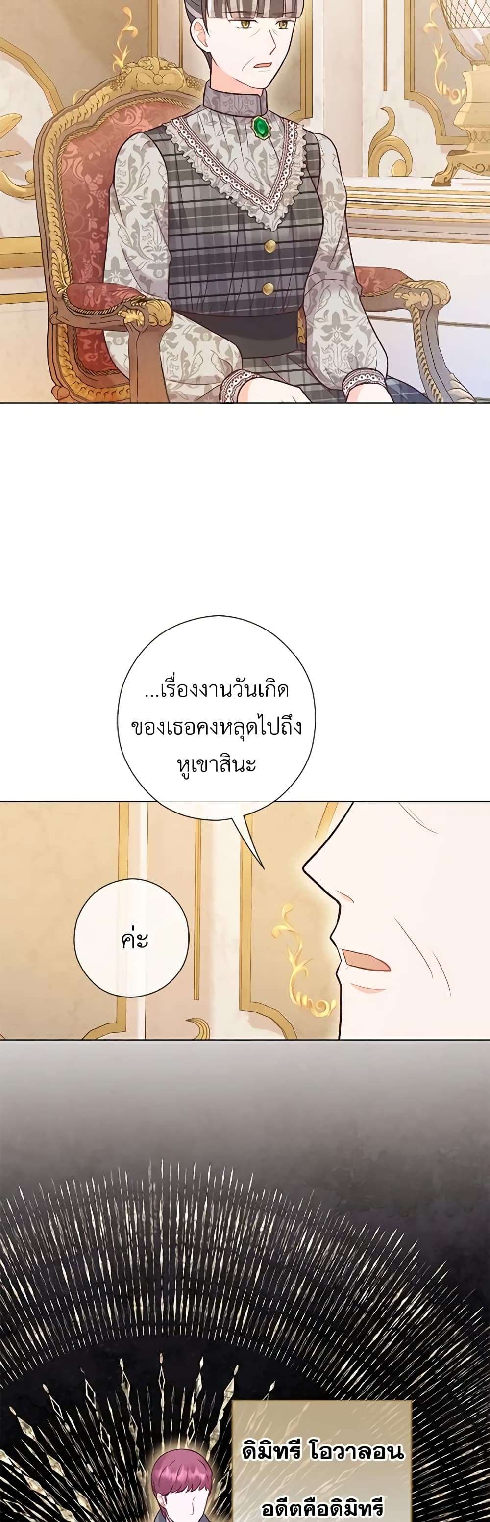 Who Do You Like More Mom Or Dad ตอนที่ 27 30