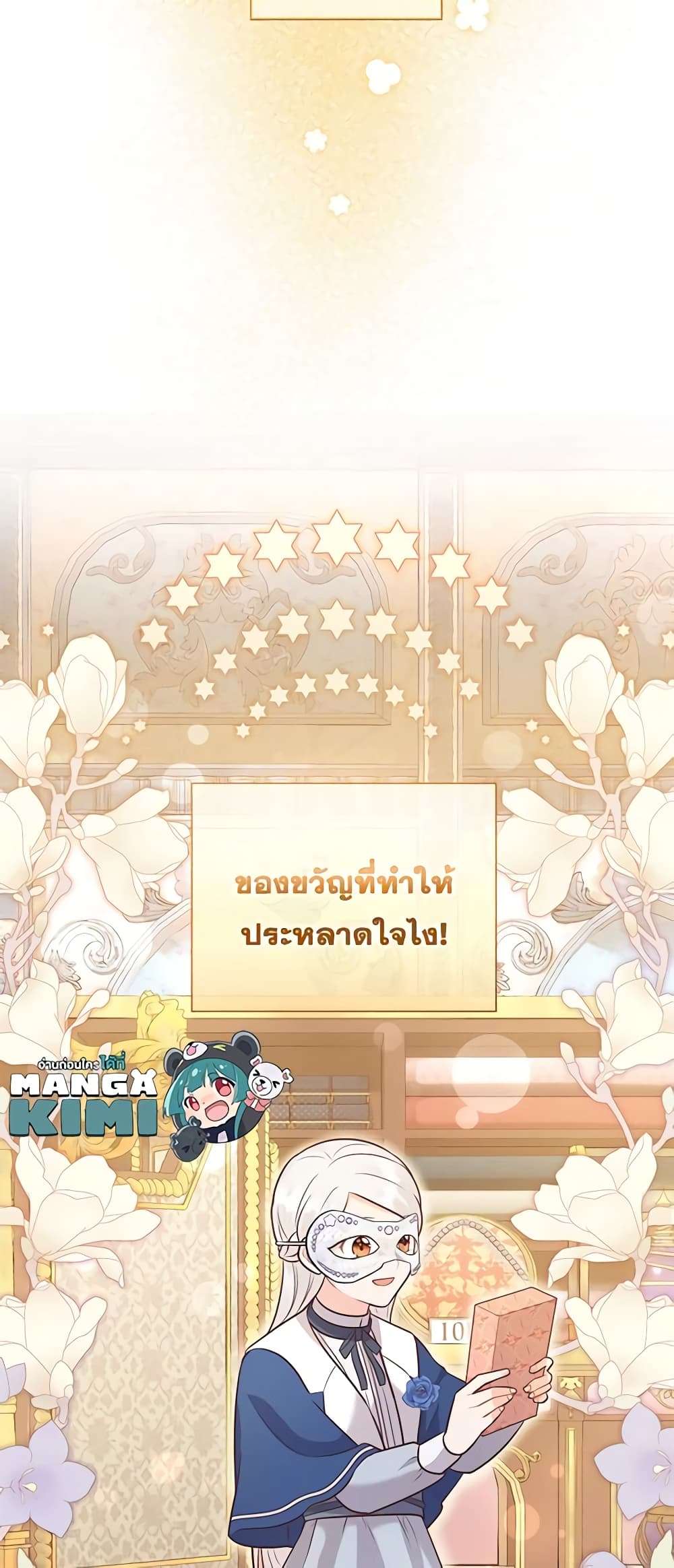 Who Do You Like More Mom Or Dad ตอนที่ 28 10
