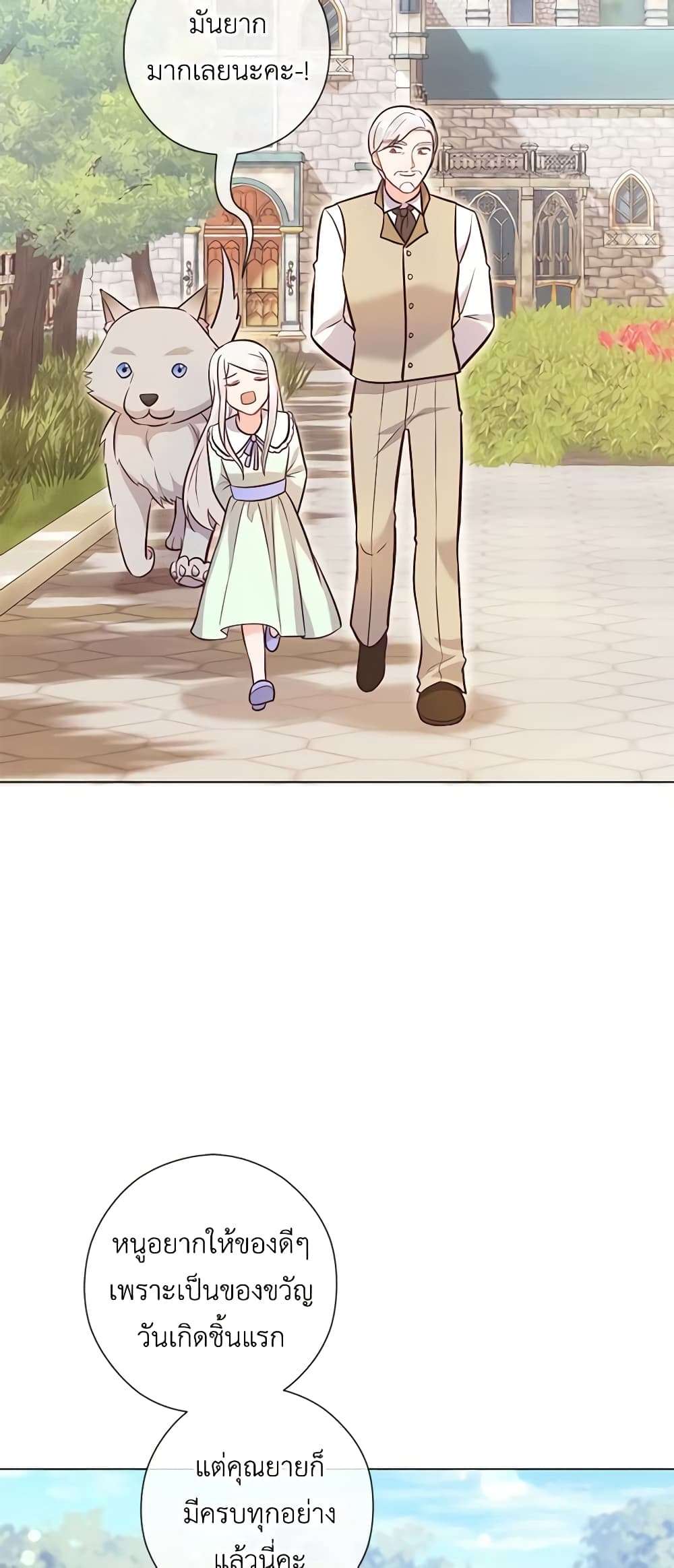Who Do You Like More Mom Or Dad ตอนที่ 28 4