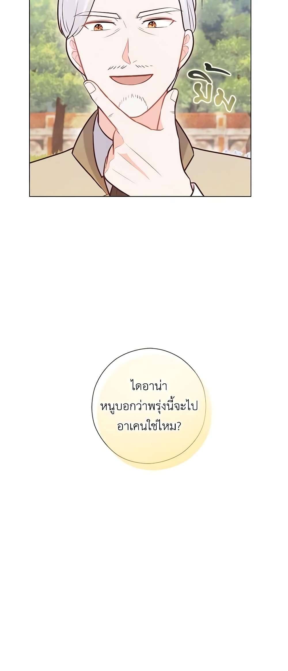 Who Do You Like More Mom Or Dad ตอนที่ 28 6