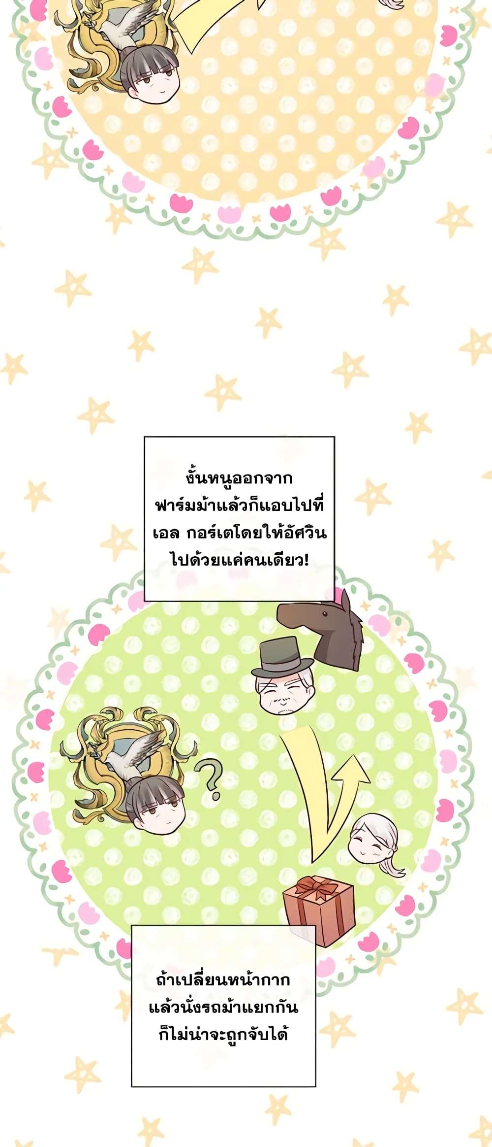 Who Do You Like More Mom Or Dad ตอนที่ 28 12
