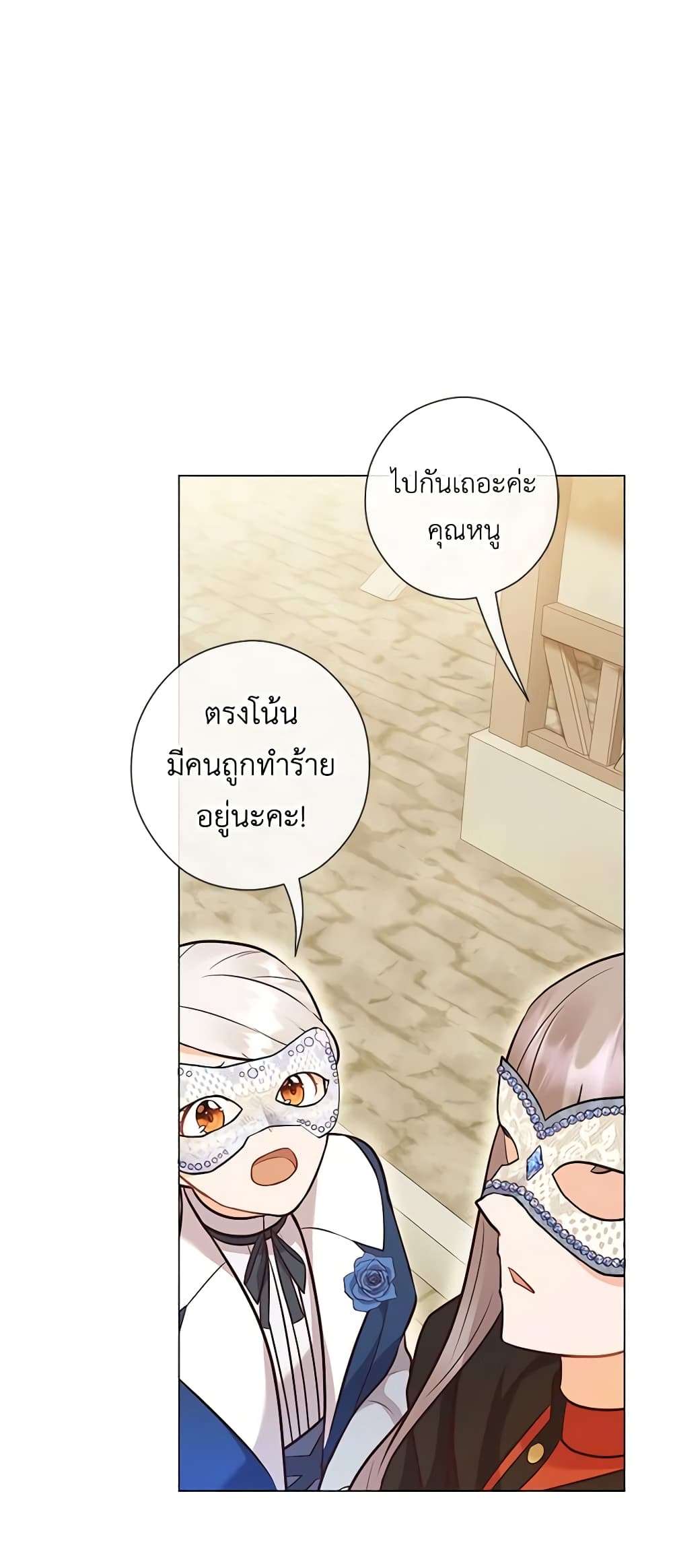 Who Do You Like More Mom Or Dad ตอนที่ 28 25