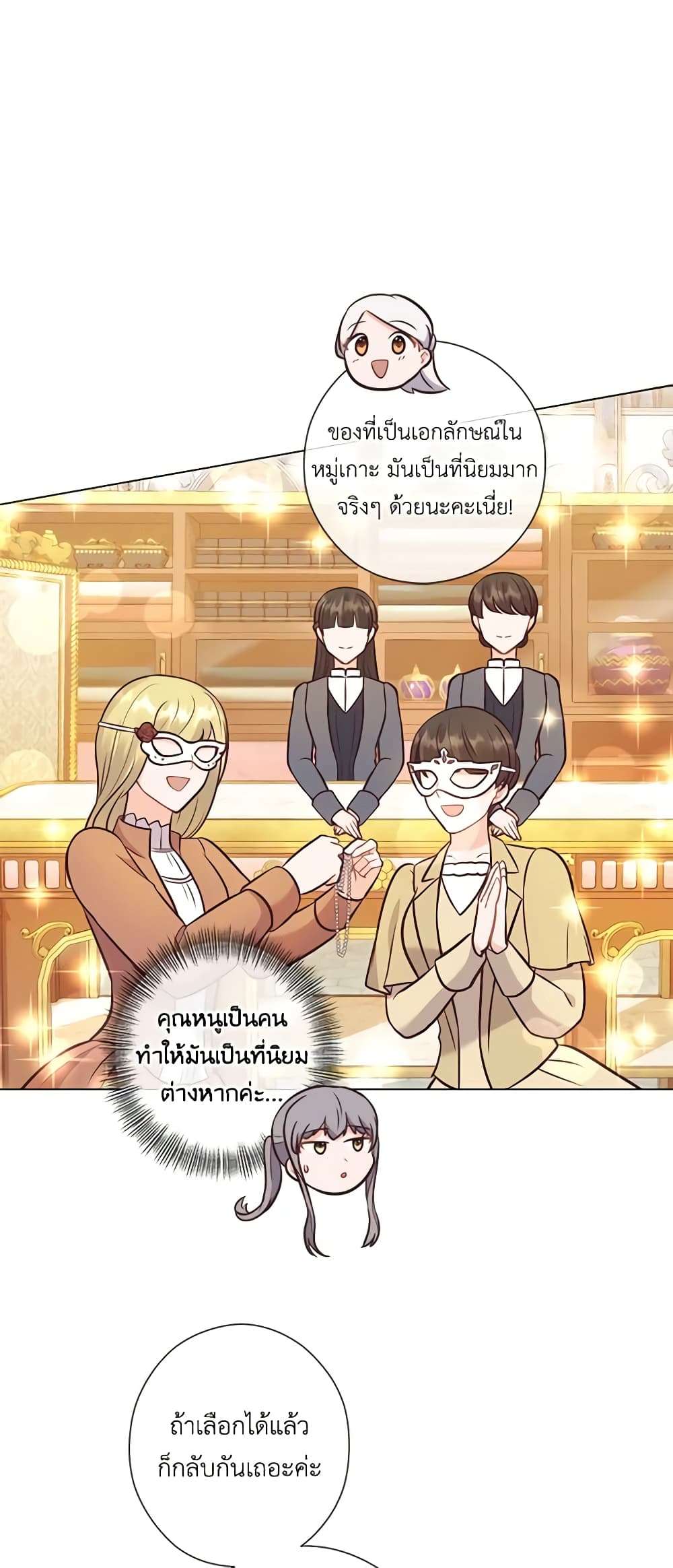 Who Do You Like More Mom Or Dad ตอนที่ 28 15
