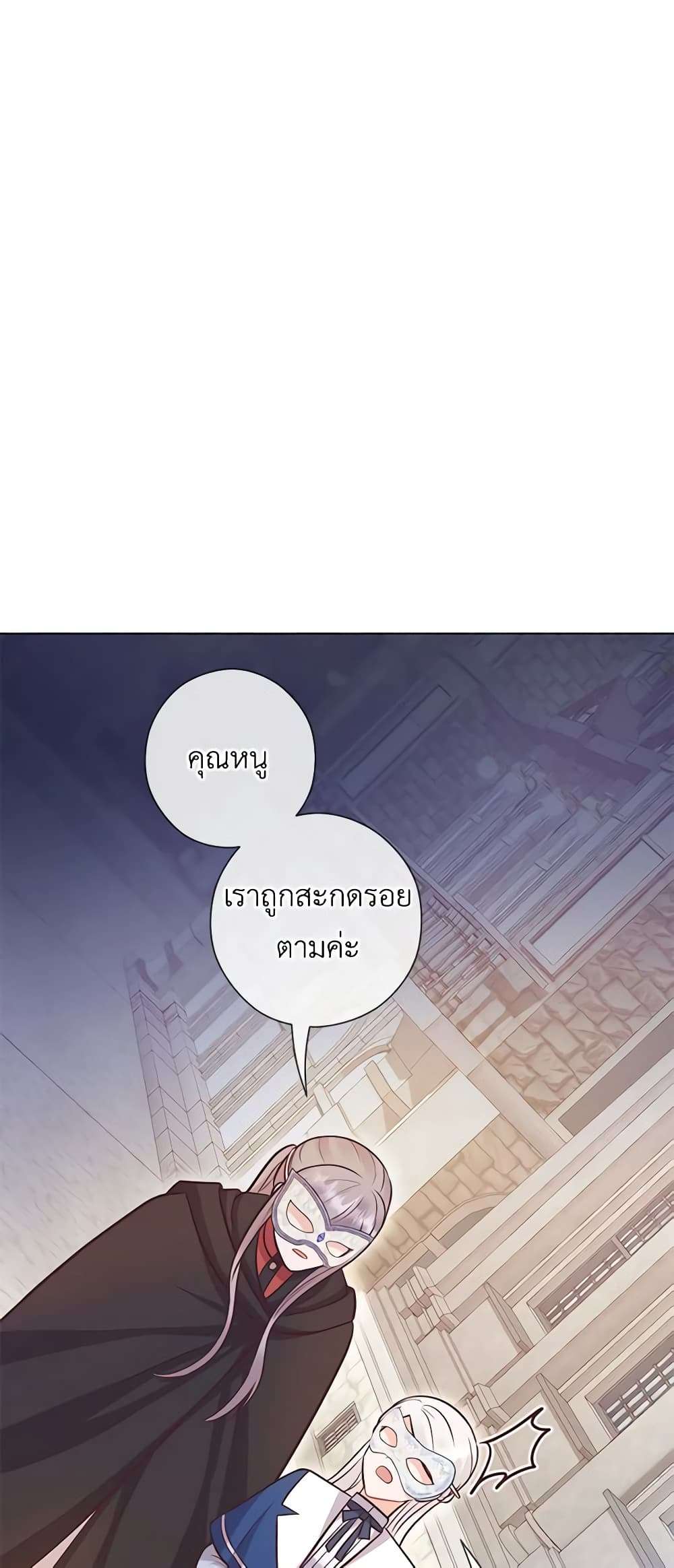 Who Do You Like More Mom Or Dad ตอนที่ 28 18