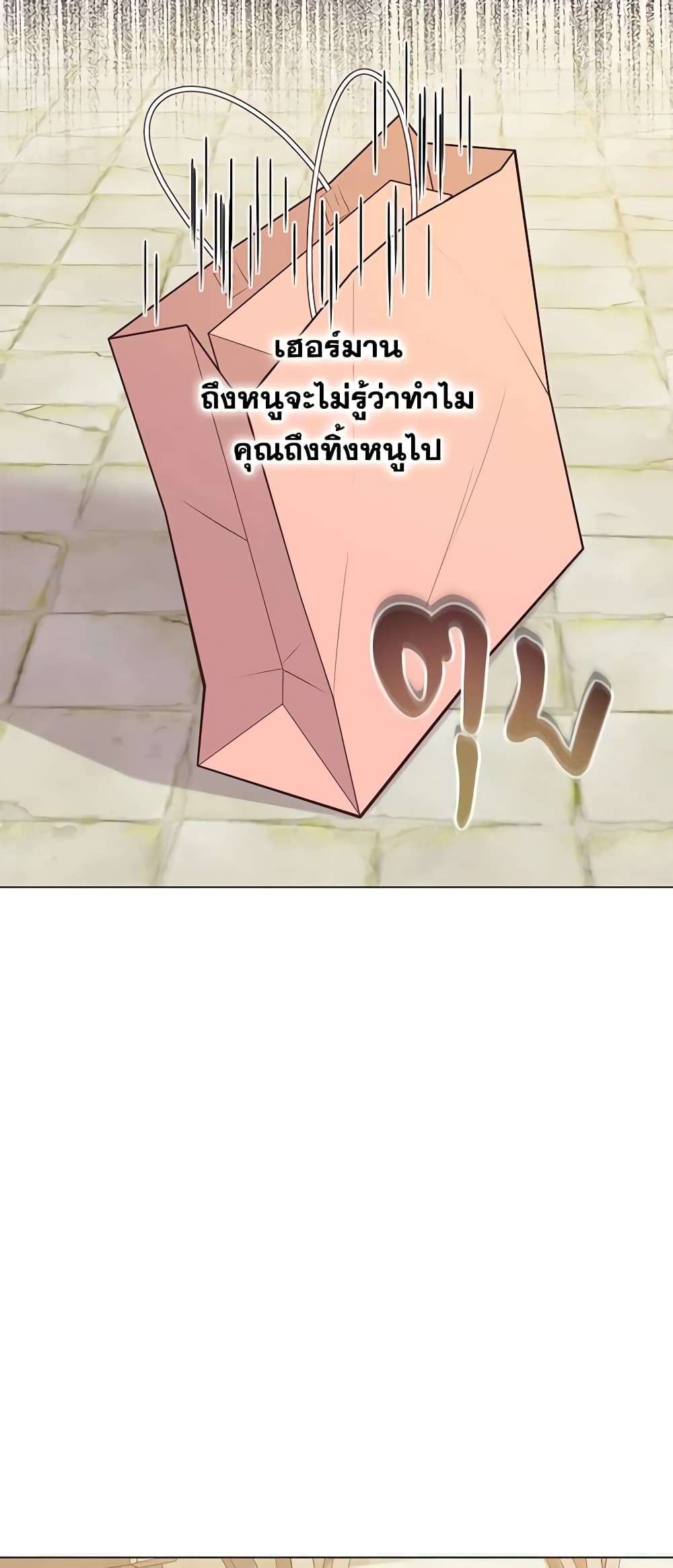 Who Do You Like More Mom Or Dad ตอนที่ 28 31