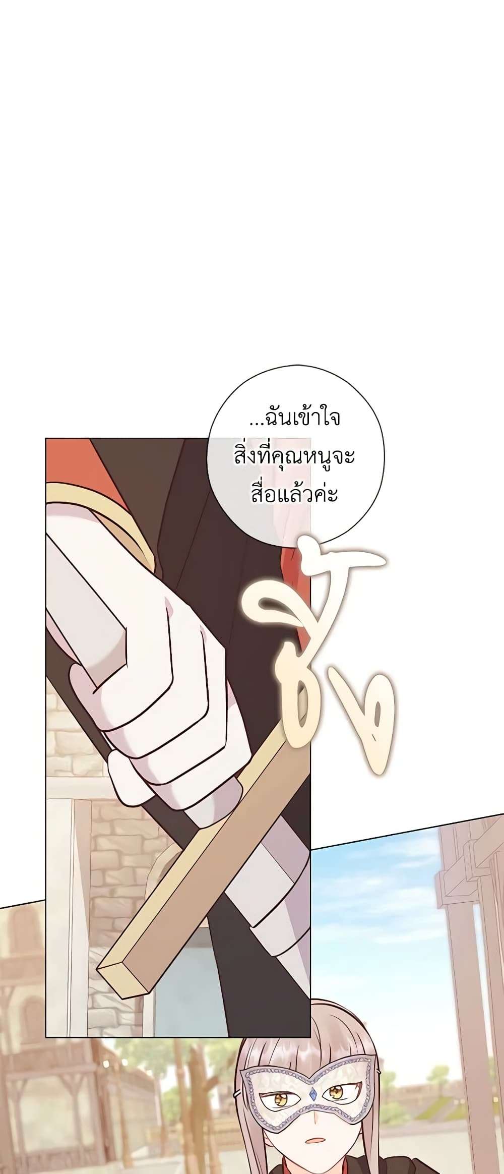 Who Do You Like More Mom Or Dad ตอนที่ 28 33