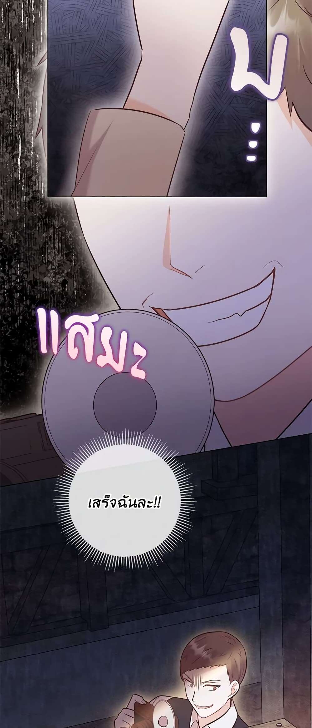 Who Do You Like More Mom Or Dad ตอนที่ 28 39