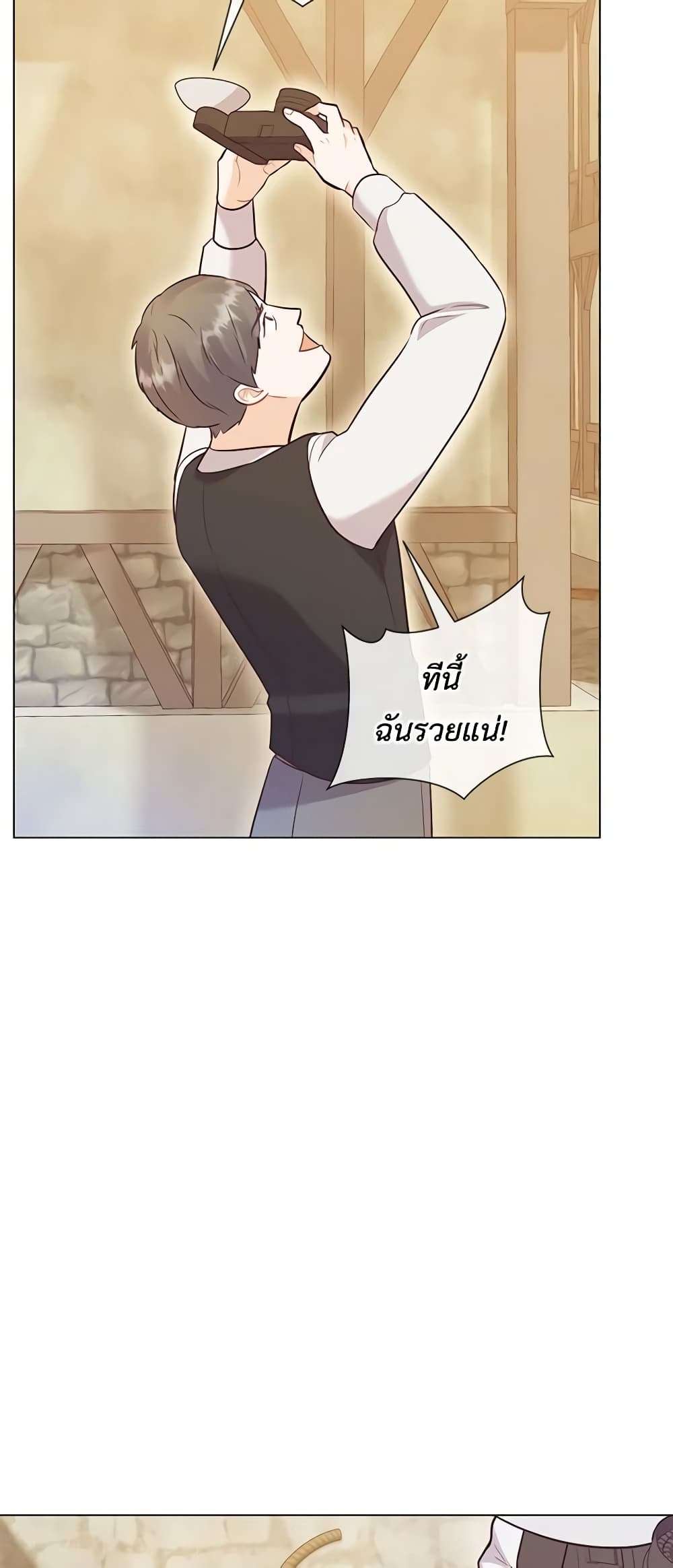 Who Do You Like More Mom Or Dad ตอนที่ 28 47