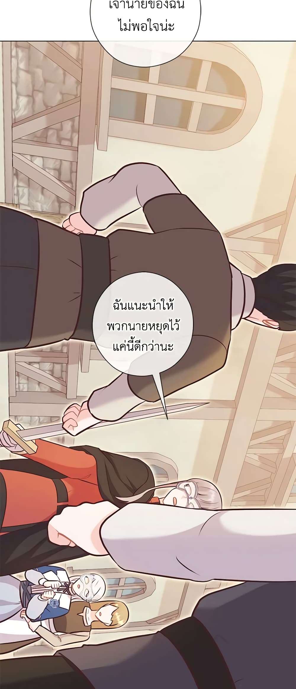 Who Do You Like More Mom Or Dad ตอนที่ 28 37