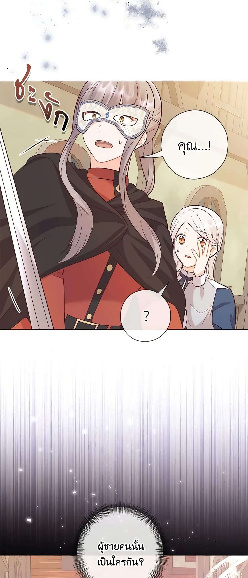Who Do You Like More Mom Or Dad ตอนที่ 28 52