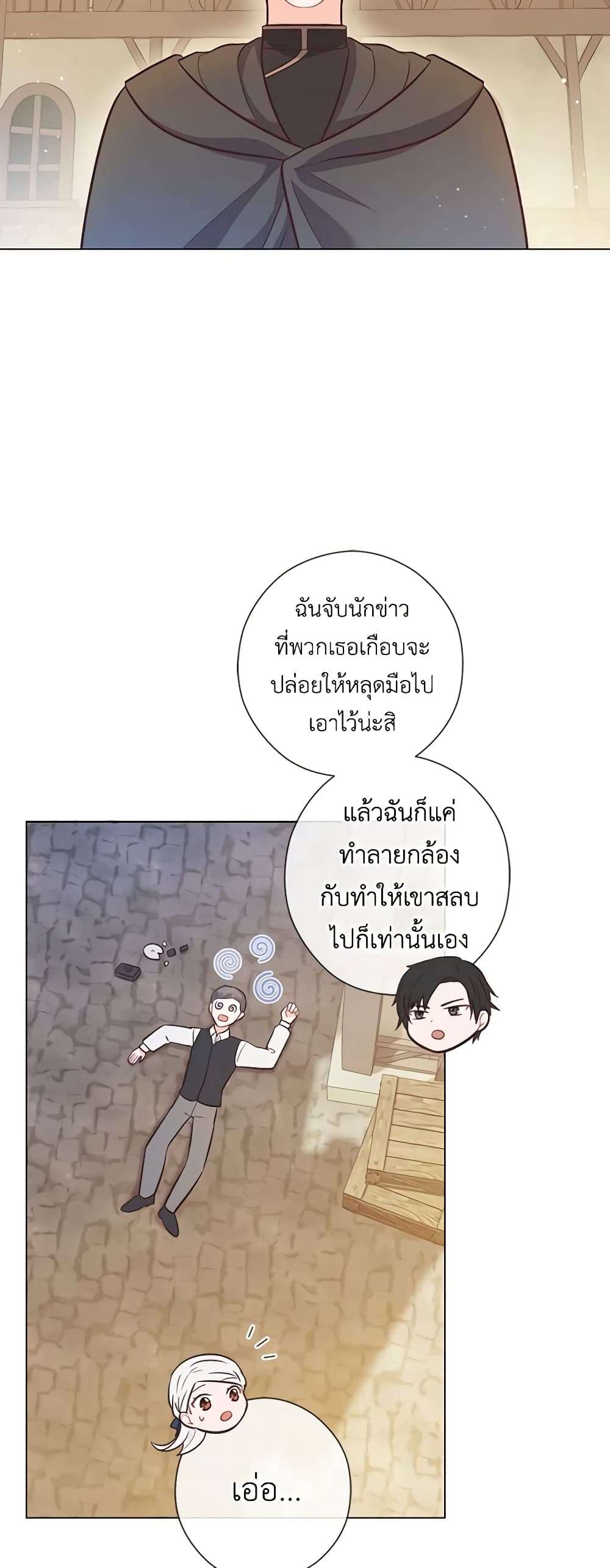 Who Do You Like More Mom Or Dad ตอนที่ 29 4