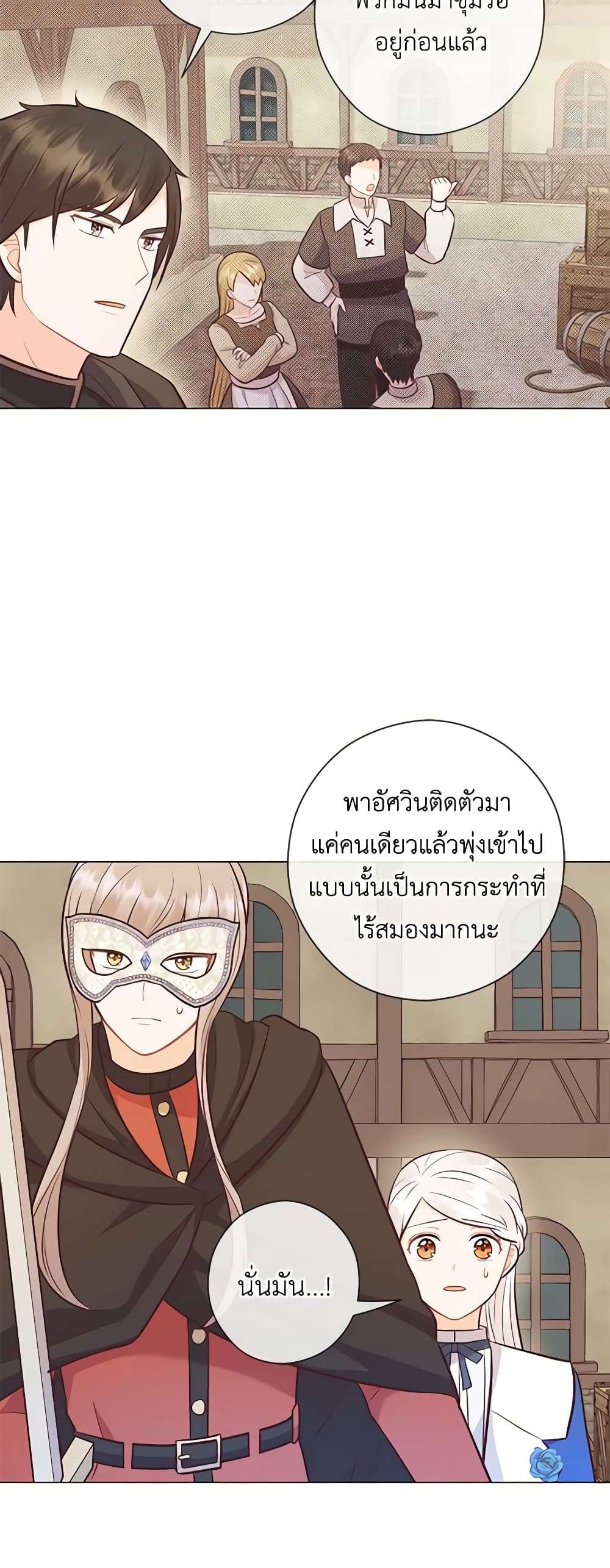 Who Do You Like More Mom Or Dad ตอนที่ 29 8