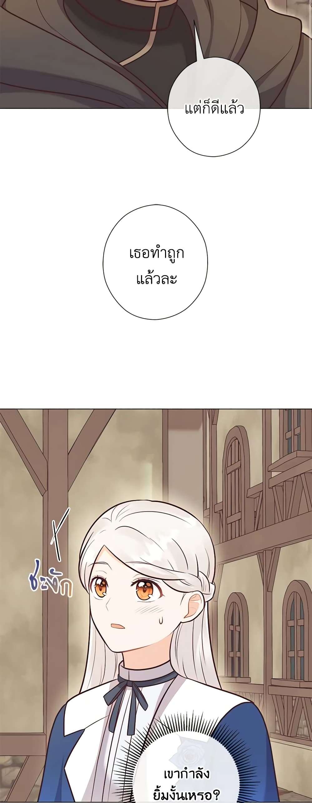 Who Do You Like More Mom Or Dad ตอนที่ 29 9