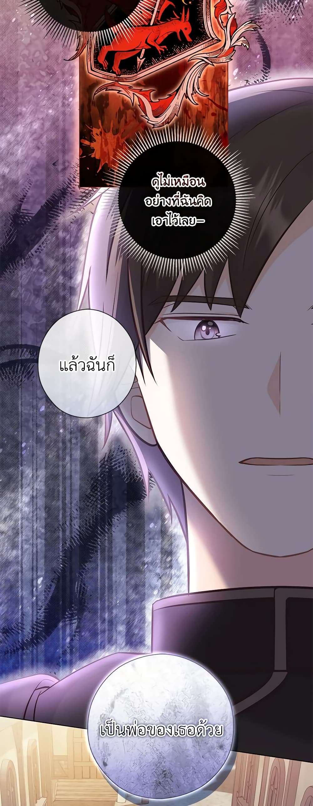 Who Do You Like More Mom Or Dad ตอนที่ 29 12