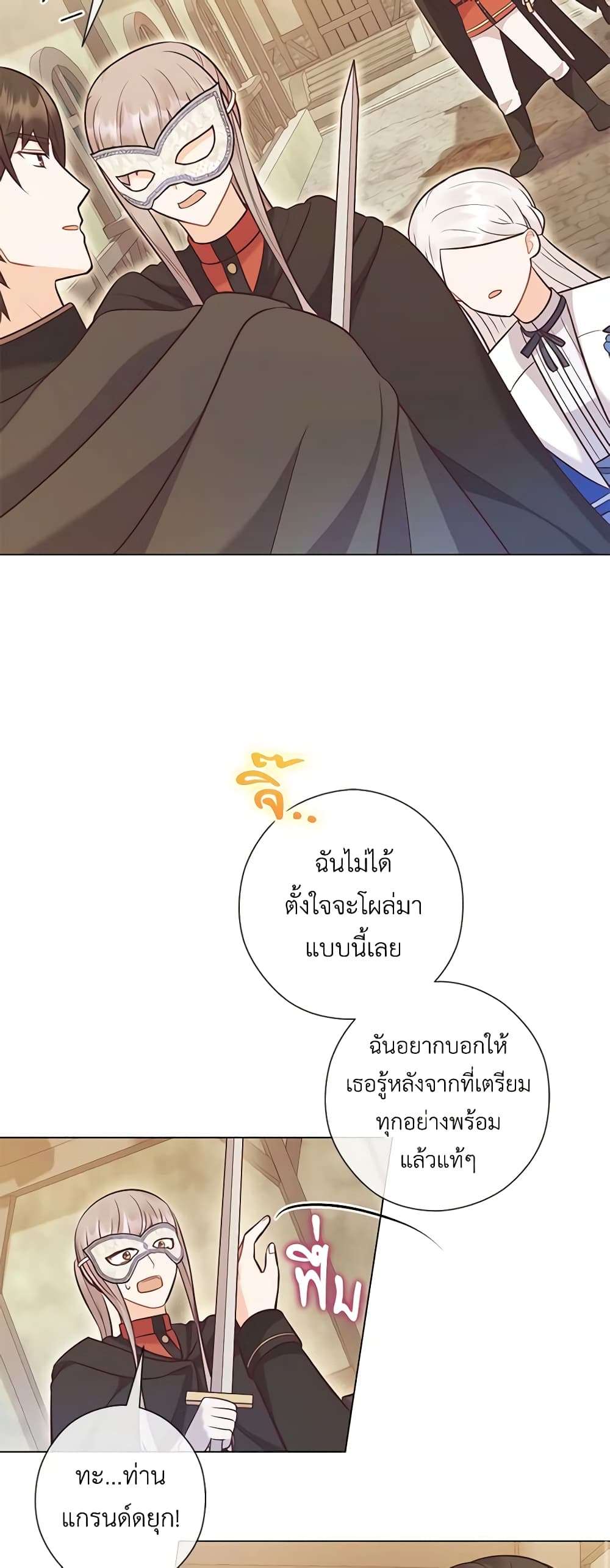 Who Do You Like More Mom Or Dad ตอนที่ 29 13