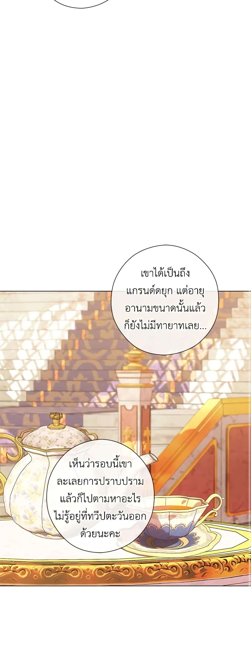 Who Do You Like More Mom Or Dad ตอนที่ 29 24