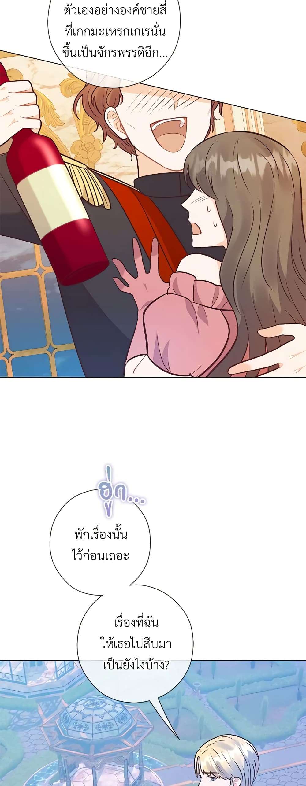 Who Do You Like More Mom Or Dad ตอนที่ 29 32
