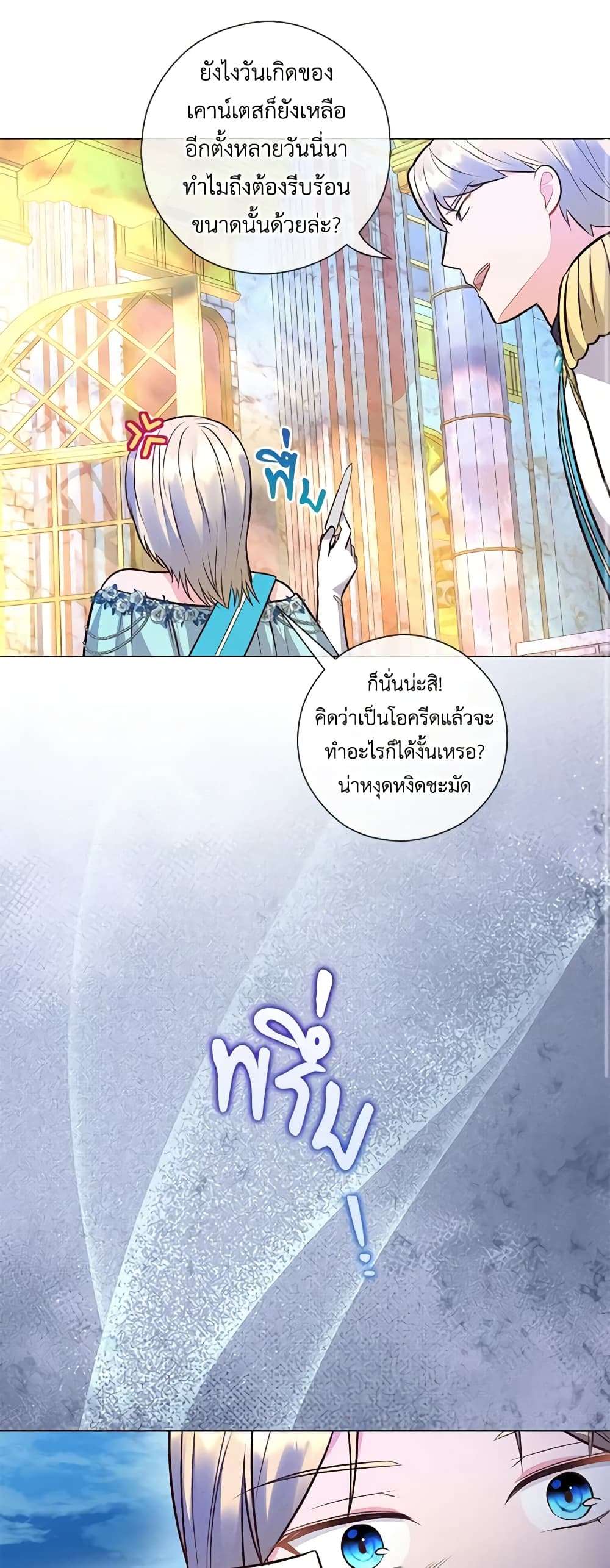 Who Do You Like More Mom Or Dad ตอนที่ 29 38