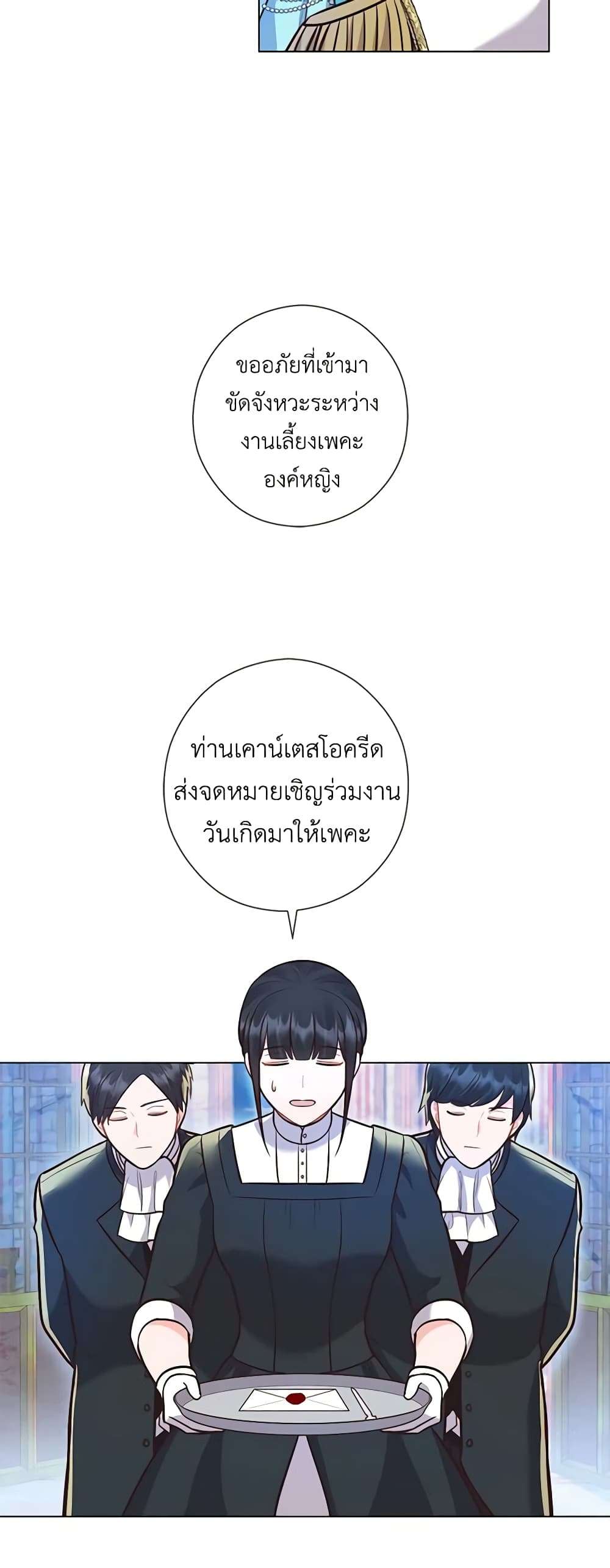 Who Do You Like More Mom Or Dad ตอนที่ 29 36