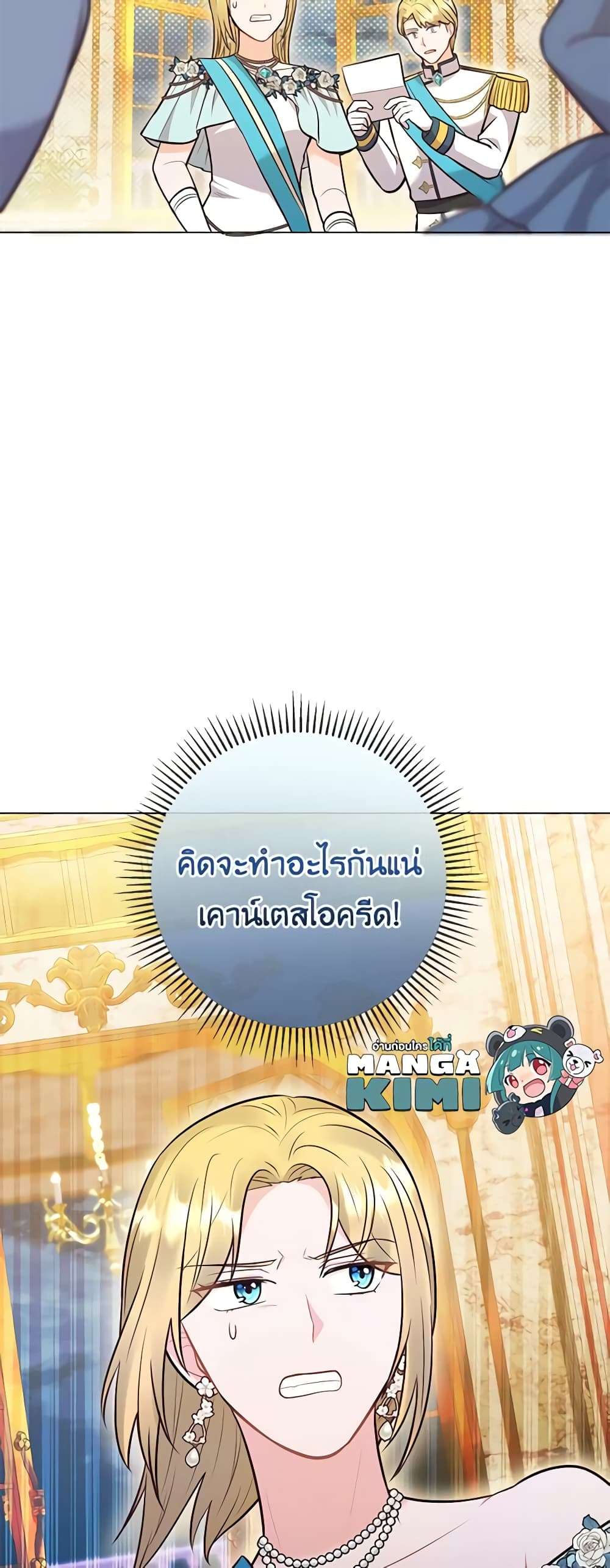 Who Do You Like More Mom Or Dad ตอนที่ 29 43