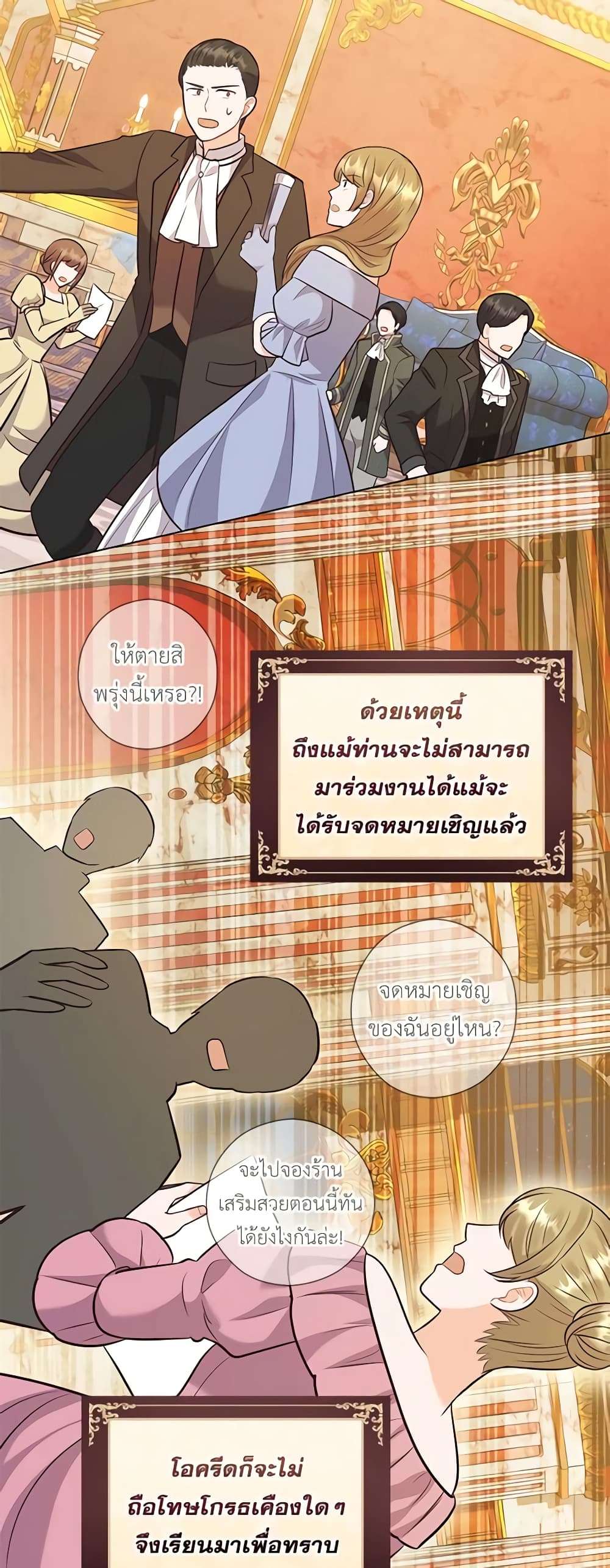 Who Do You Like More Mom Or Dad ตอนที่ 29 41