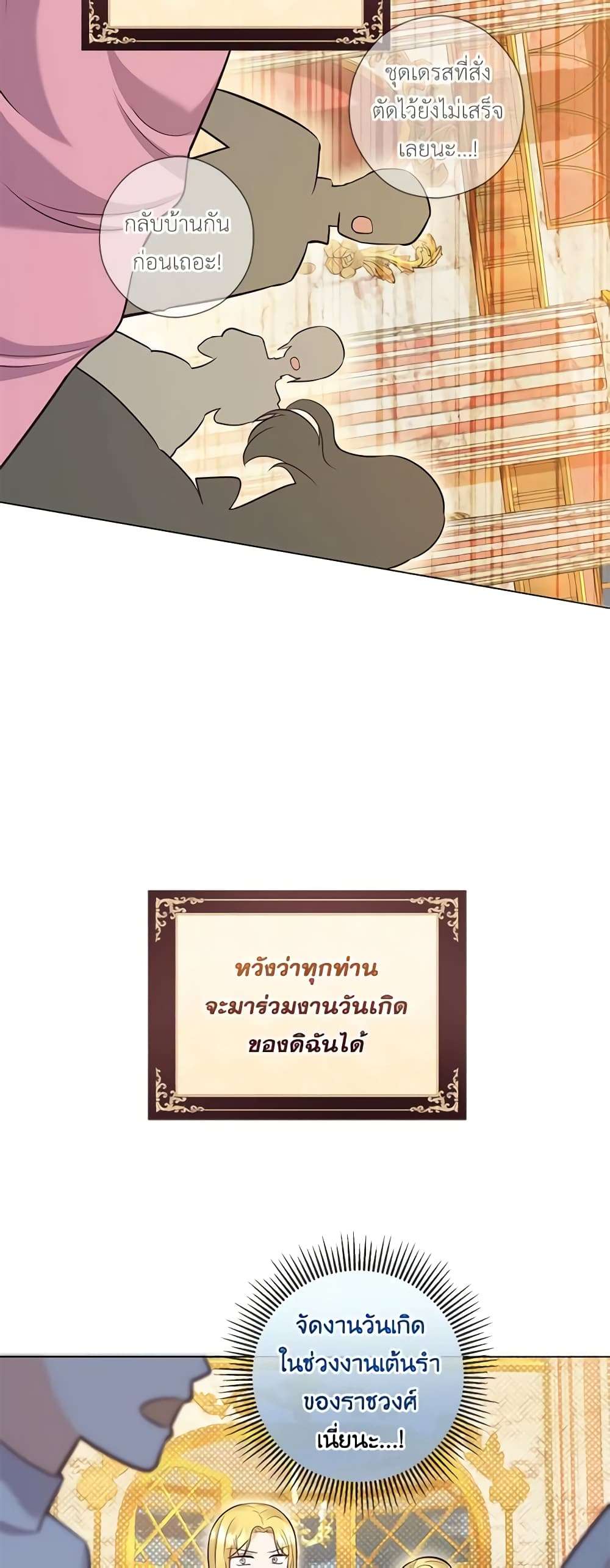 Who Do You Like More Mom Or Dad ตอนที่ 29 42