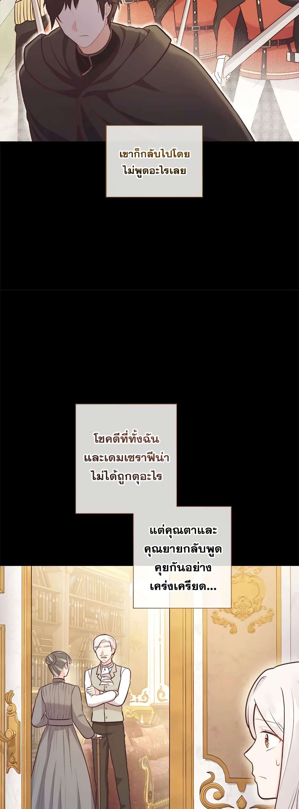 Who Do You Like More Mom Or Dad ตอนที่ 30 6