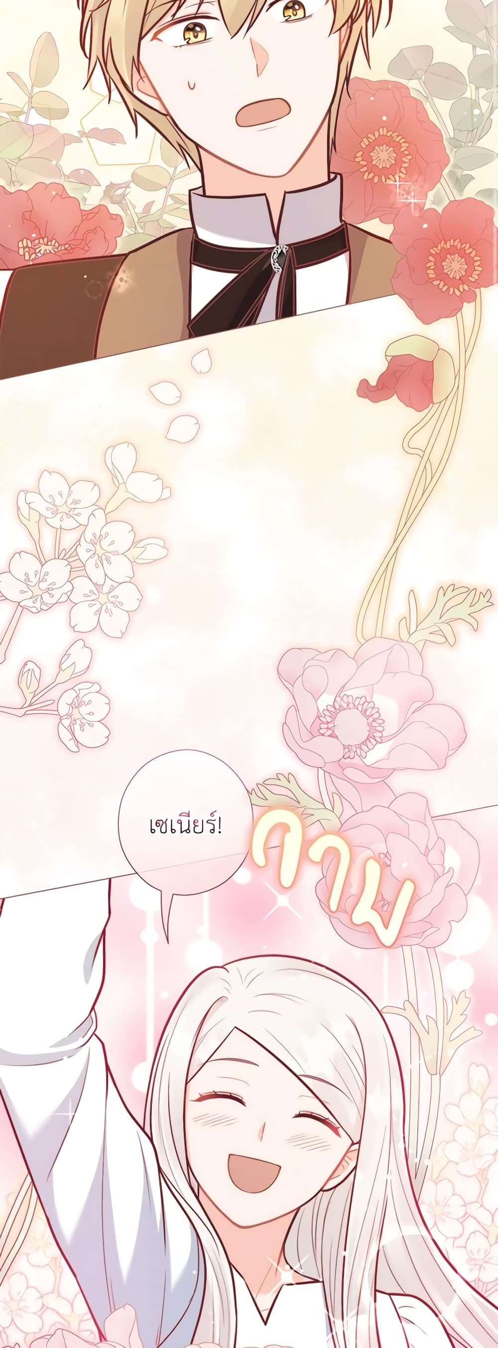 Who Do You Like More Mom Or Dad ตอนที่ 30 19