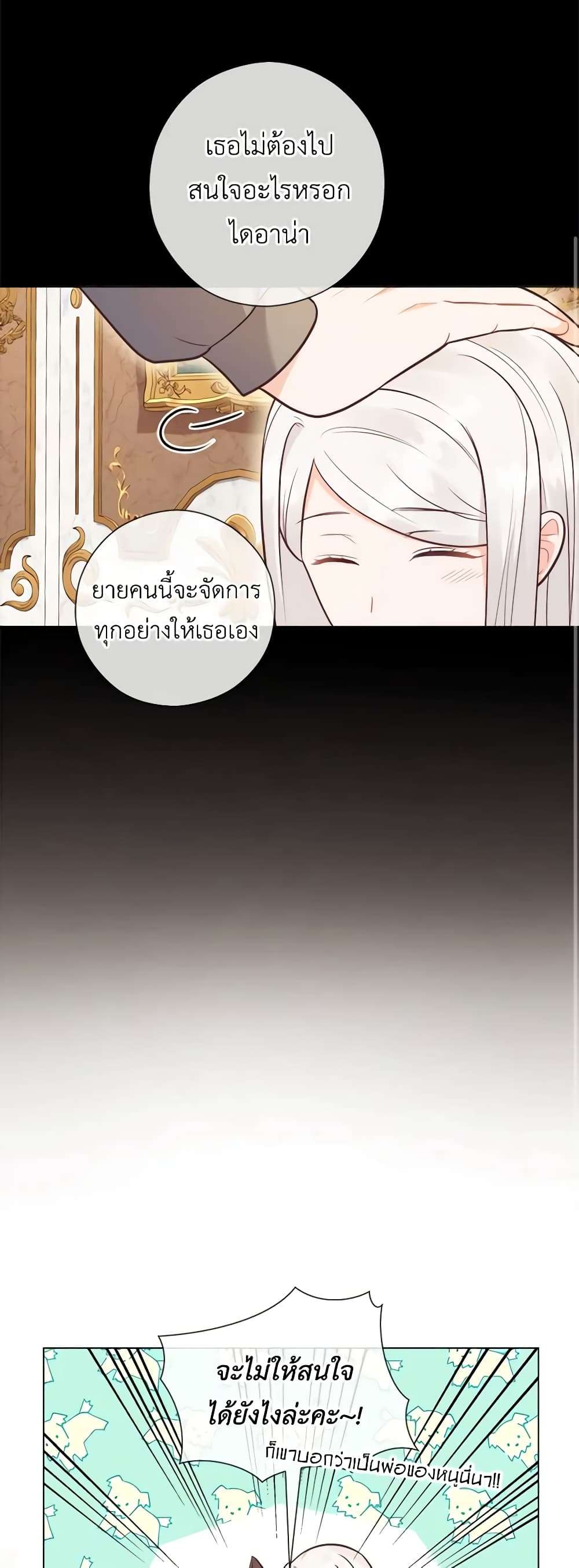 Who Do You Like More Mom Or Dad ตอนที่ 30 8