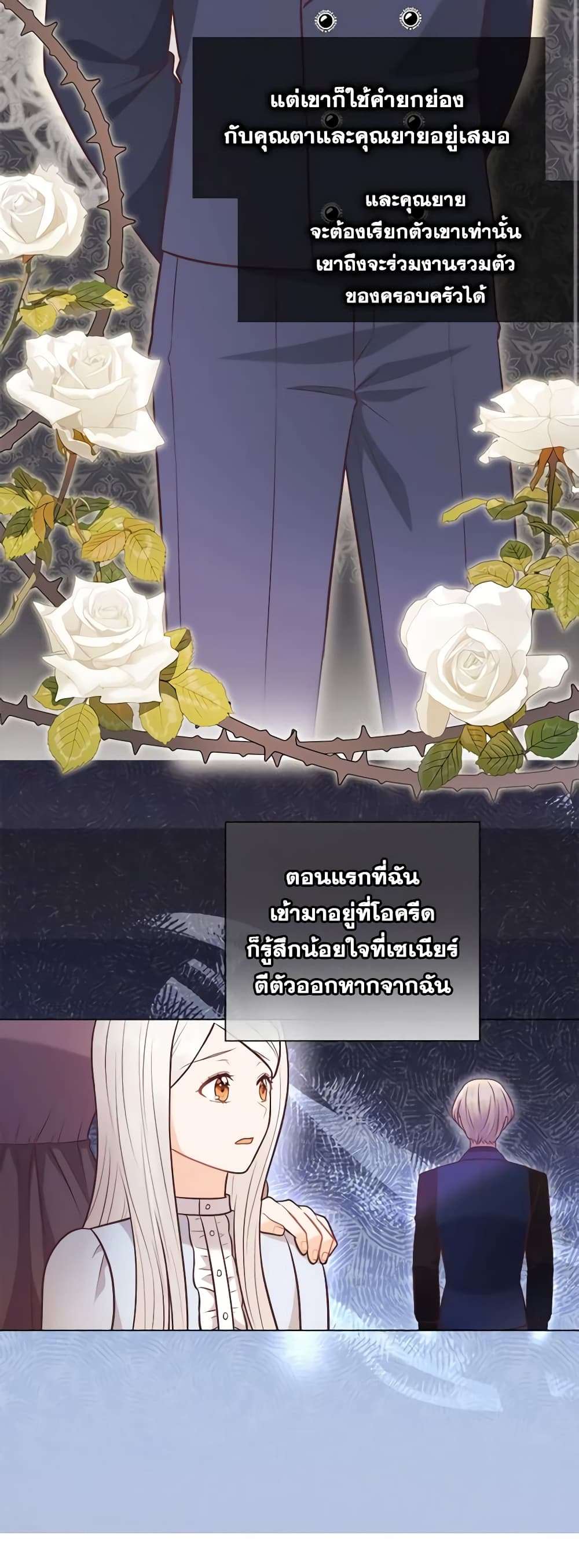 Who Do You Like More Mom Or Dad ตอนที่ 30 13
