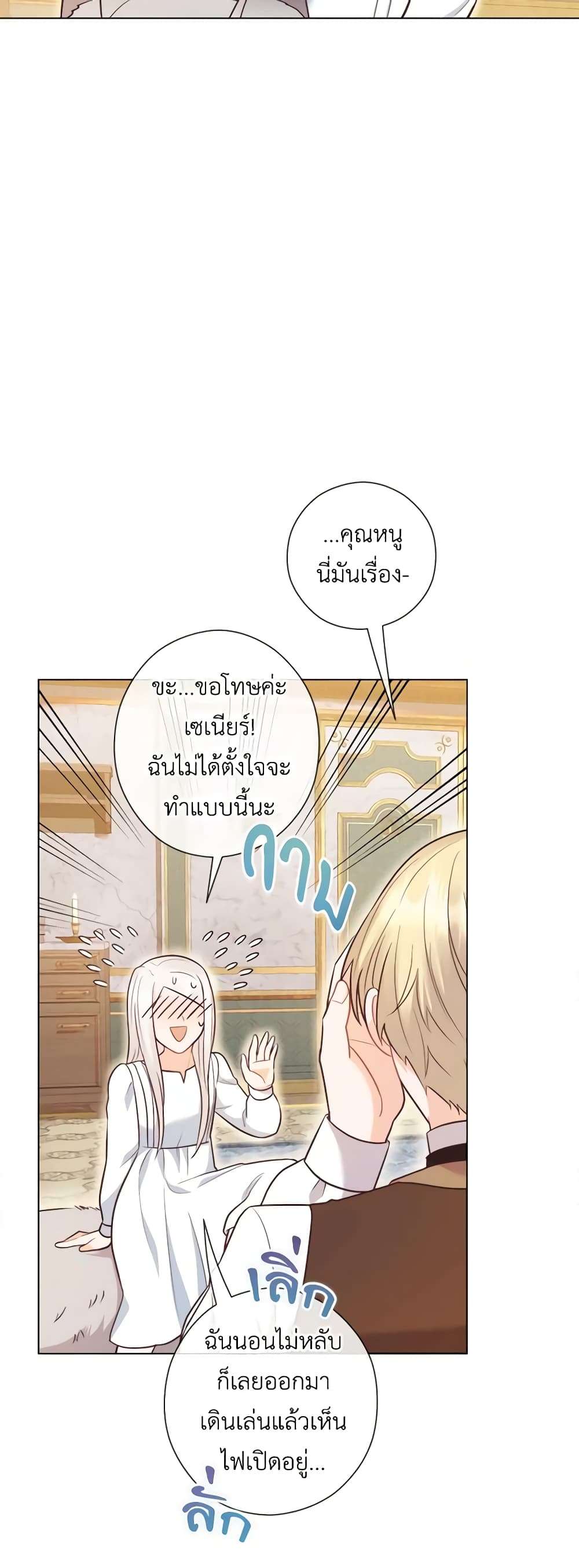 Who Do You Like More Mom Or Dad ตอนที่ 30 22